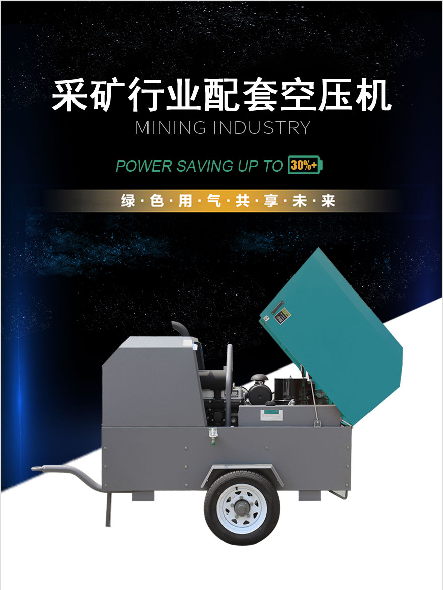 采矿行业配套空压机.jpg